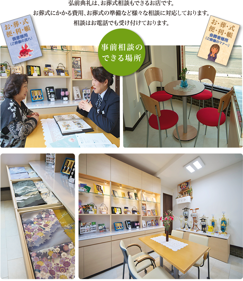 事前相談のできる場所