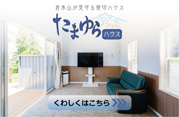 ハートフルルーム ほのか ご安置