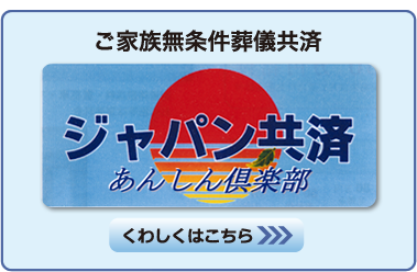 bnr-japan-kyosai