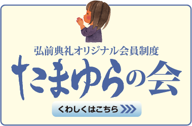bnr-tamayura